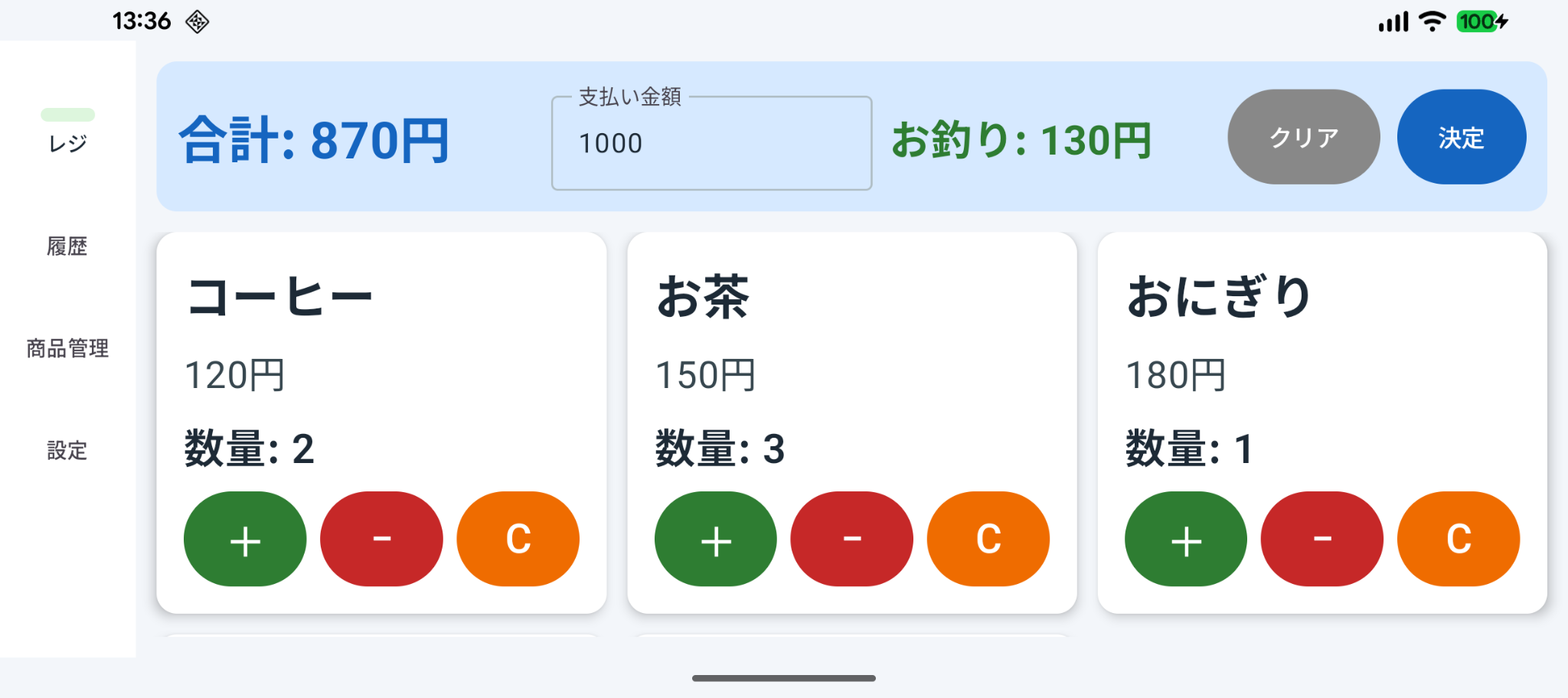 スマホレジアプリのレジ画面イメージ。商品選択、合計金額、支払い金額、お釣りを確認できる画面